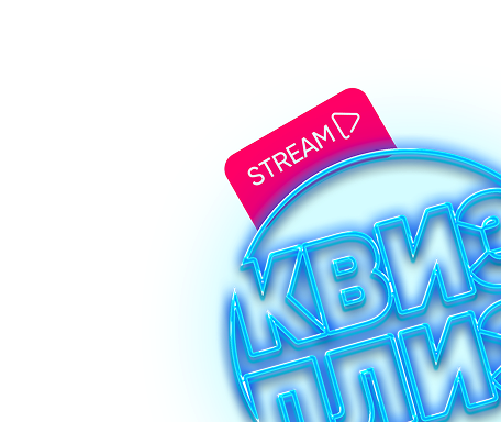 Участие в стримах logo